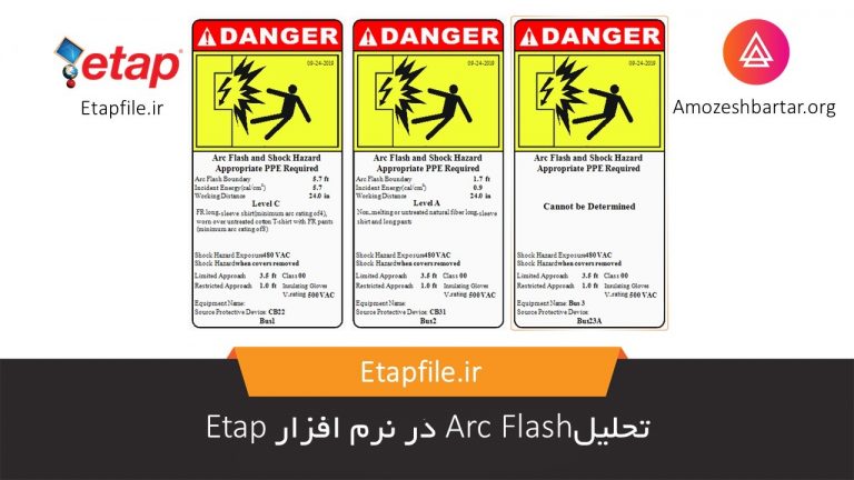 تحلیل Arc flash