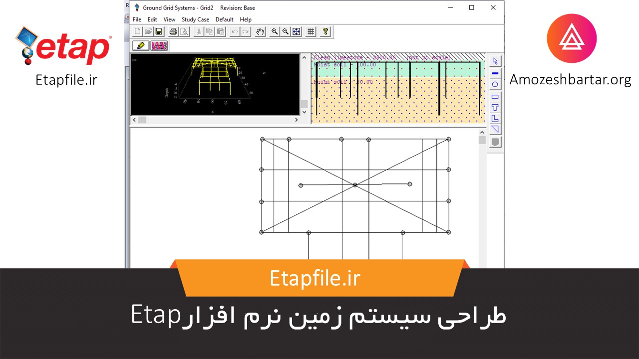 سیستم زمین در Etap